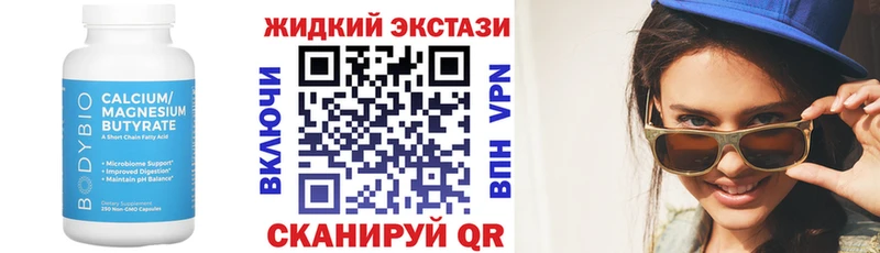 БУТИРАТ BDO 33%  Купить  Десногорск 