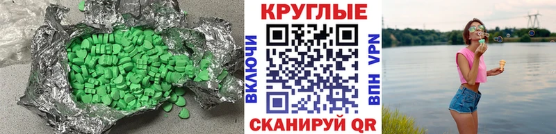 ЭКСТАЗИ XTC  Купить  Десногорск 