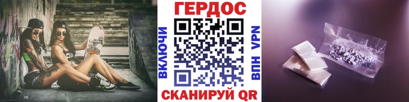 Героин Heroin  Купить закладки  Десногорск 