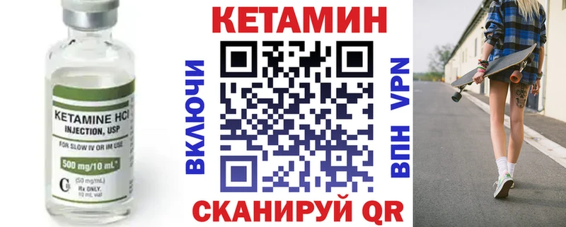 Кетамин ketamine  Купить где  Десногорск 