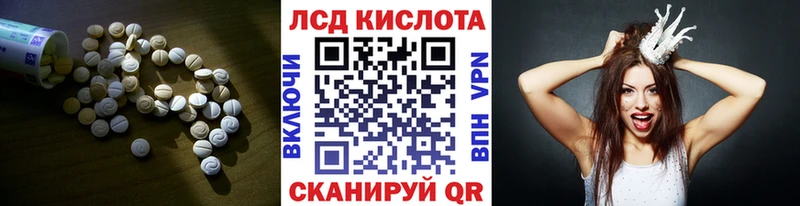 ЛСД экстази кислота  Купить где  Десногорск 
