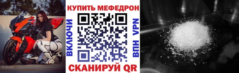 Купить закладки  Десногорск  МЕФ мука 